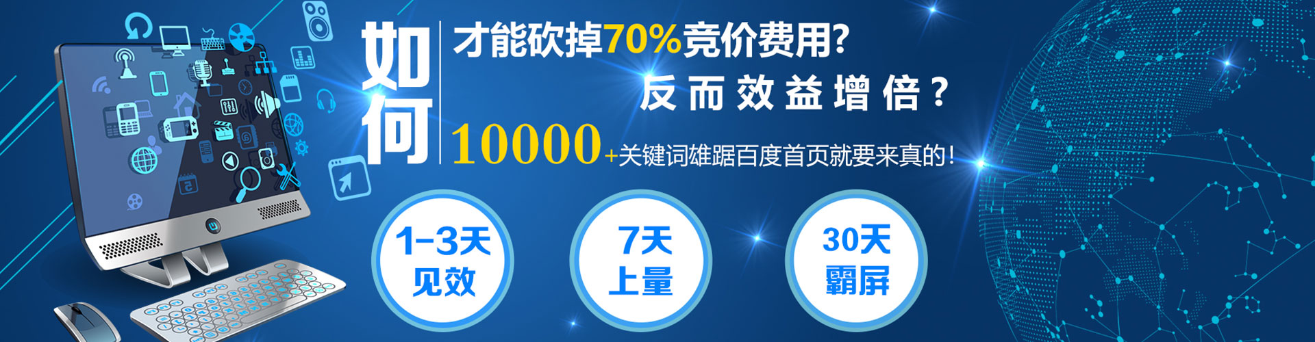 墨竹工卡百度推广价格