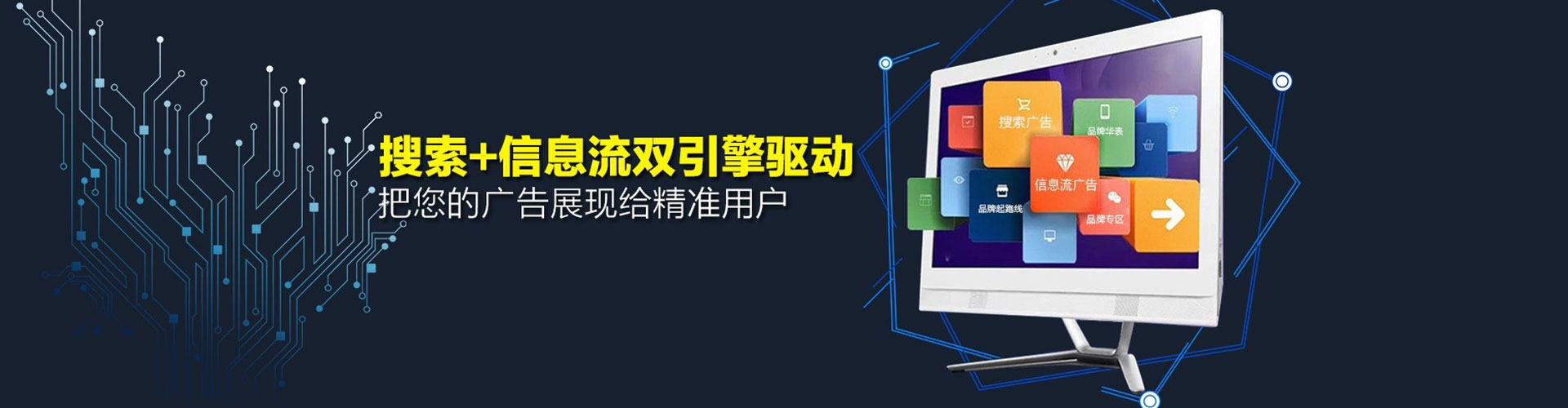 墨竹工卡信息流竞价