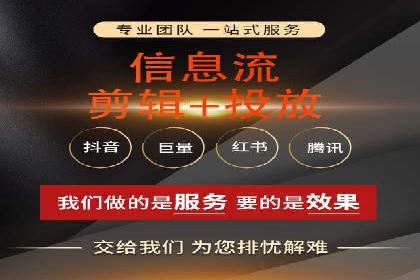 短视频平台的信息流代运营策略分析